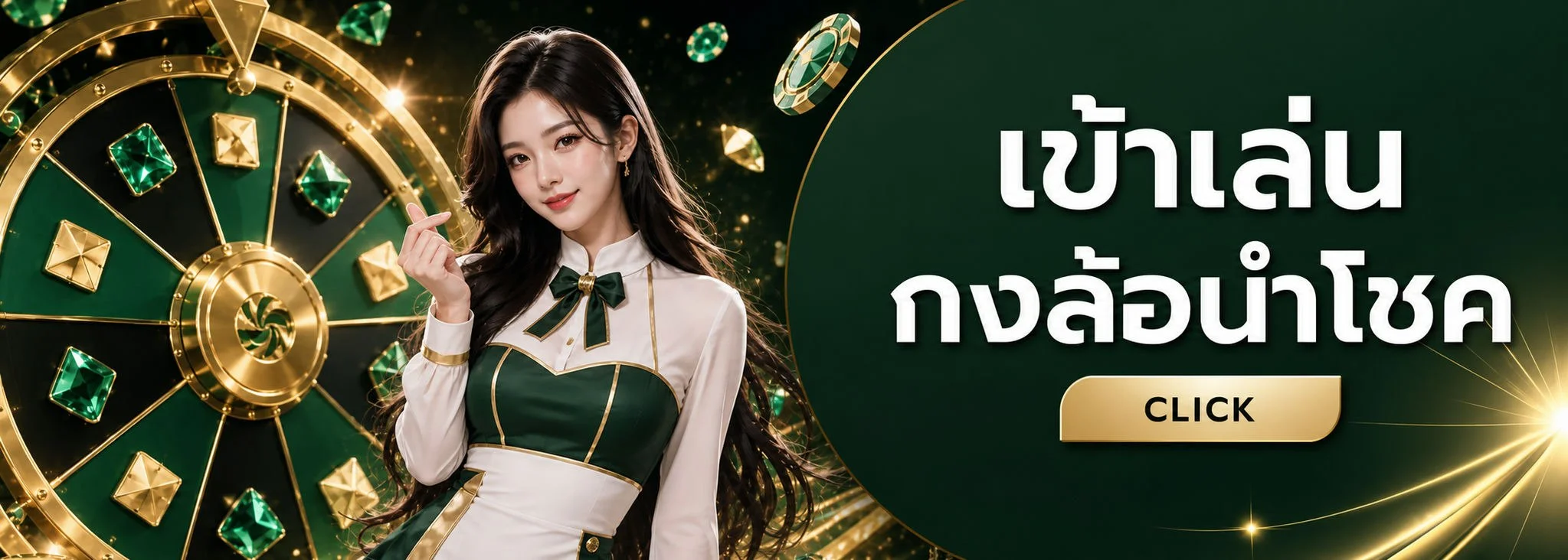 UWINS ฝากถอนออโต้ รวดเร็วตลอด 24 ชั่วโมง